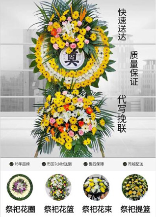 山西长治壶关县百尺镇南崖上村花圈代送